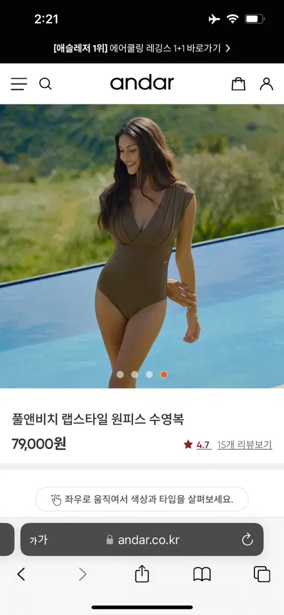 안다르 원피스 수영복 S